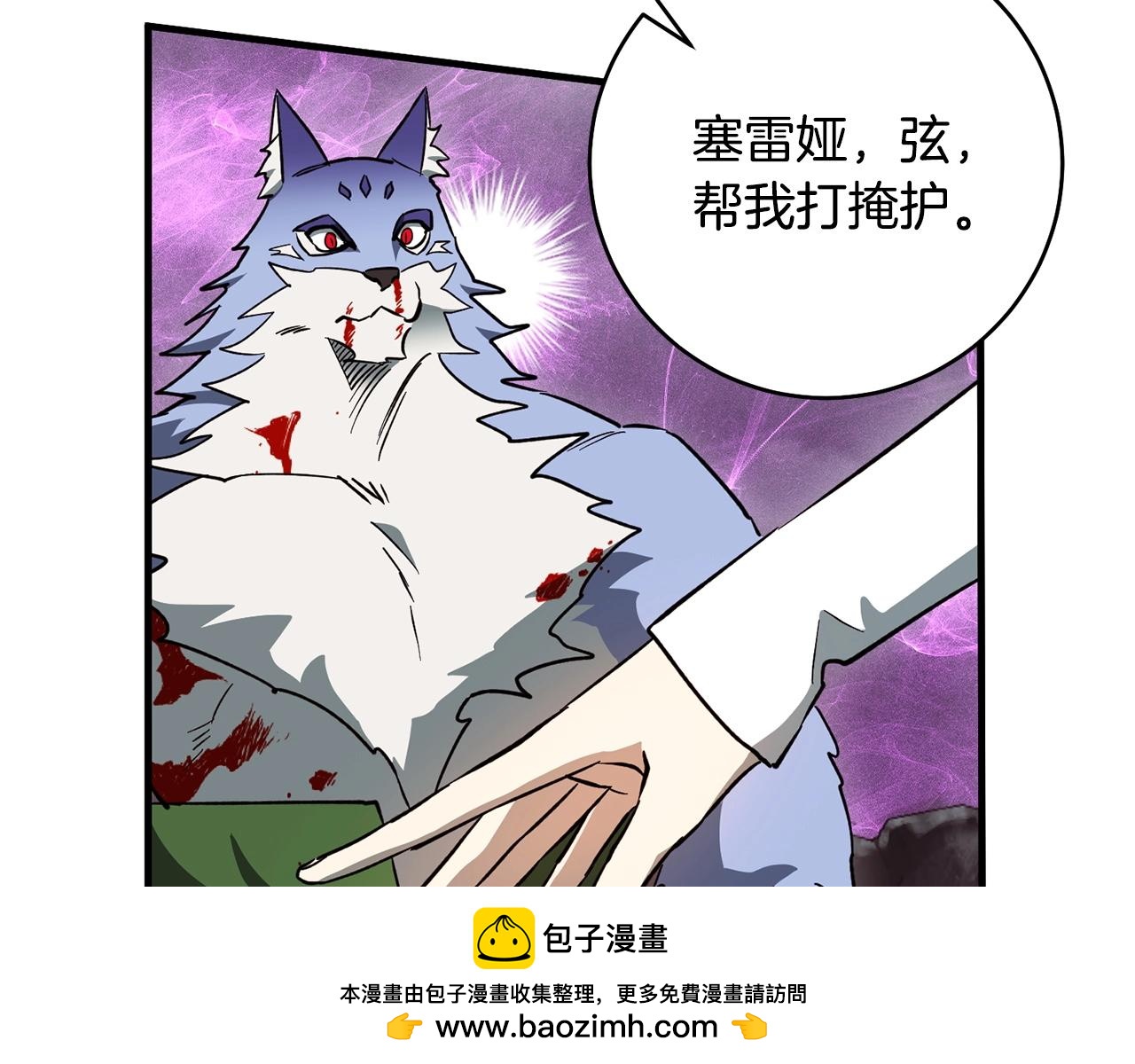 《权力宝石》第54话 绝望 第50页