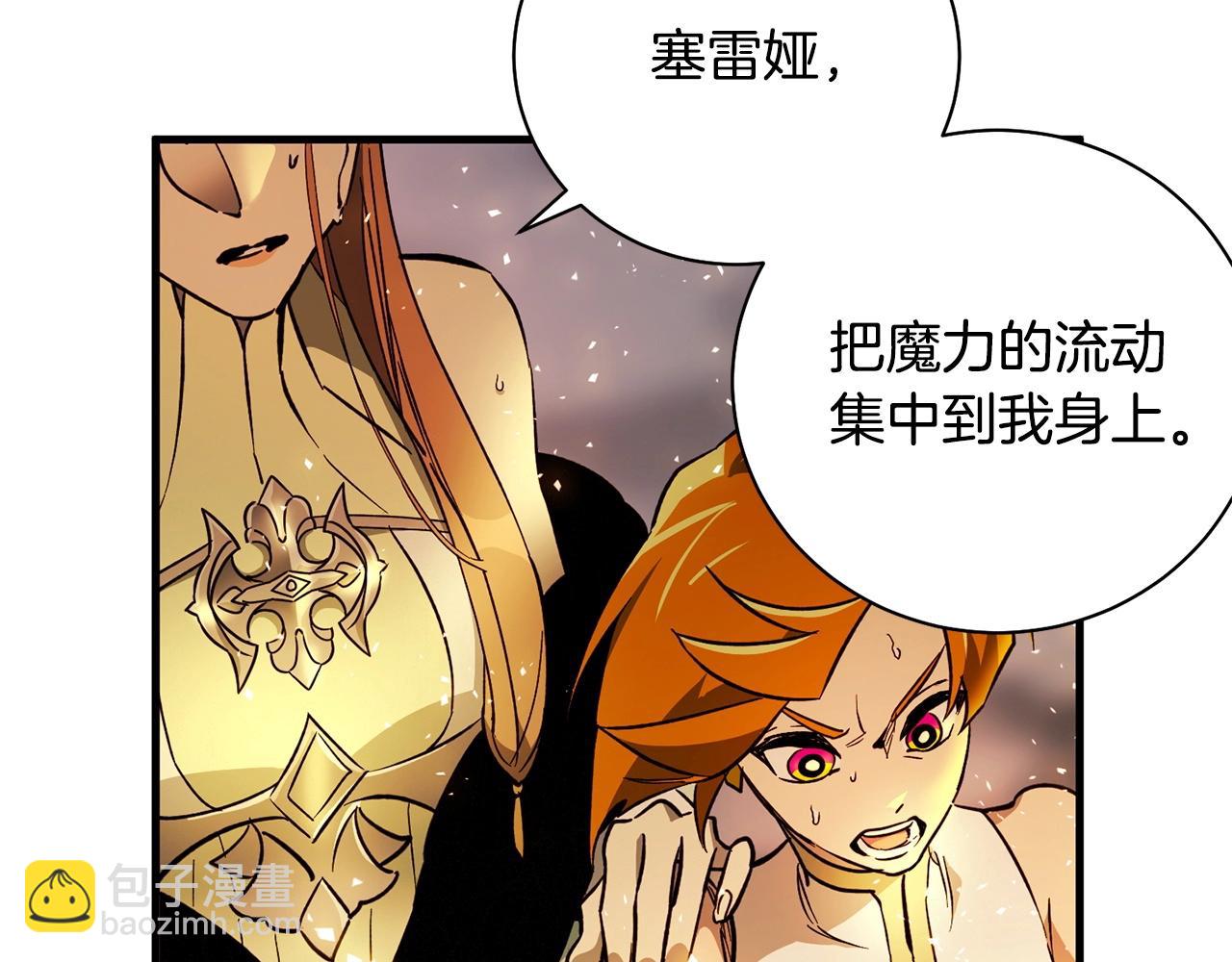 《权力宝石》第54话 绝望 第6页