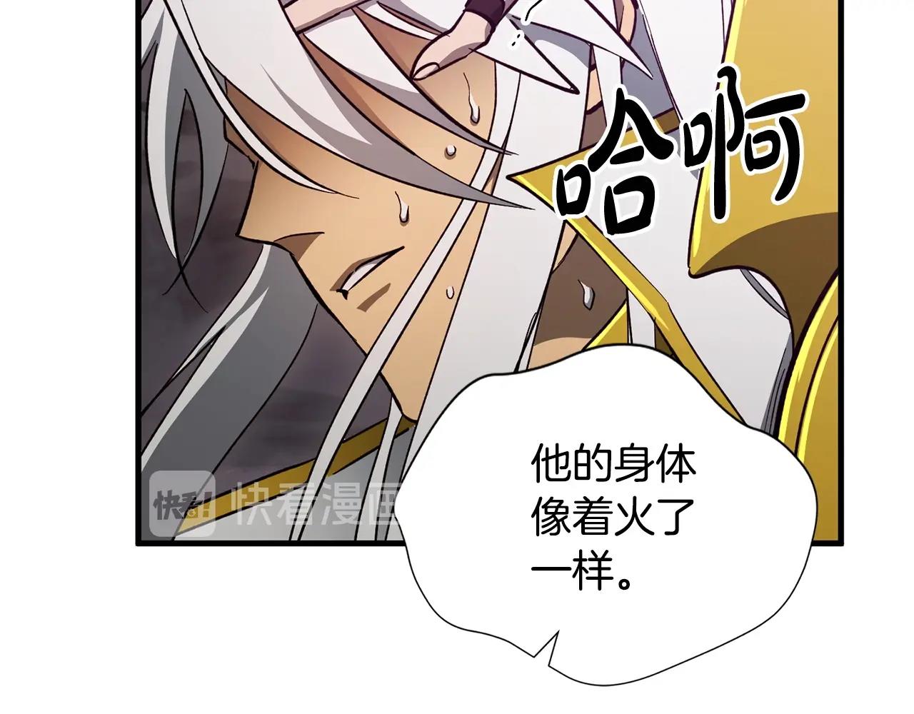 《权力宝石》第55话 赌上性命 第38页