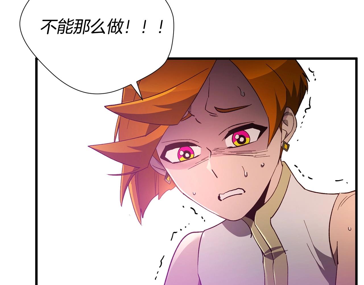 《权力宝石》第55话 赌上性命 第41页