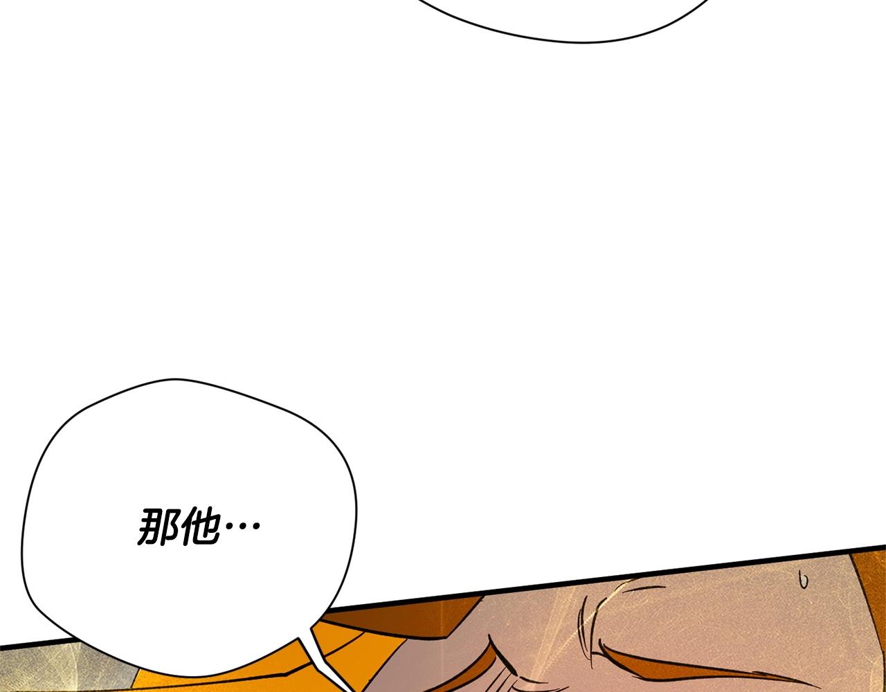 《权力宝石》第55话 赌上性命 第46页