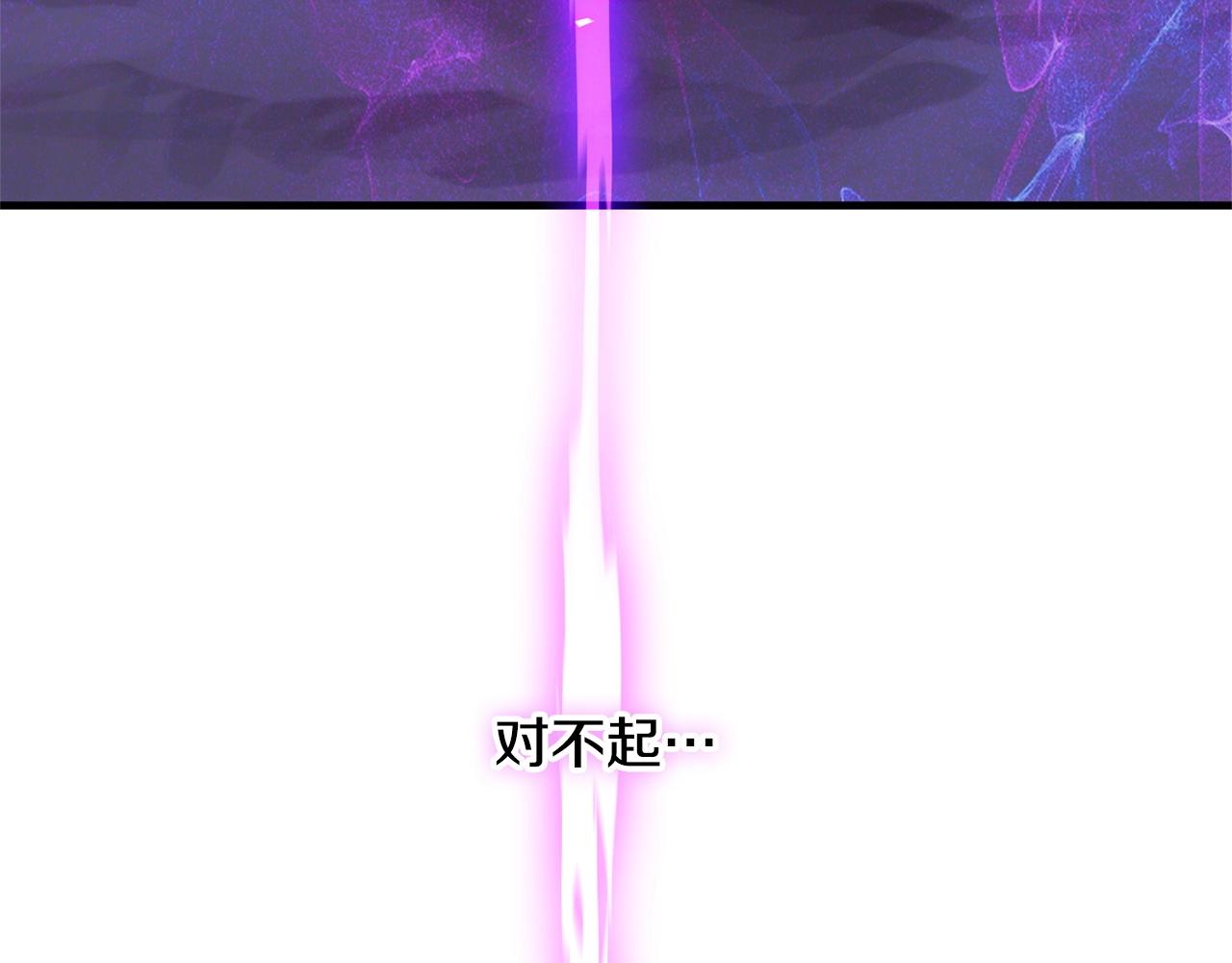 《权力宝石》第52话 最后的骑士 第11页