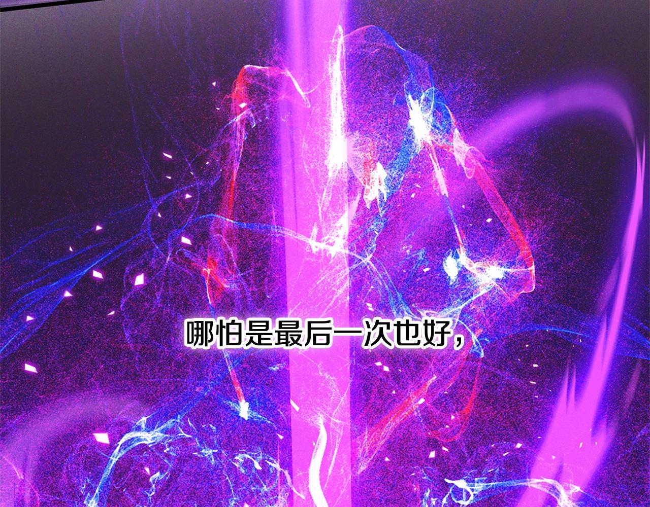 《权力宝石》第52话 最后的骑士 第19页