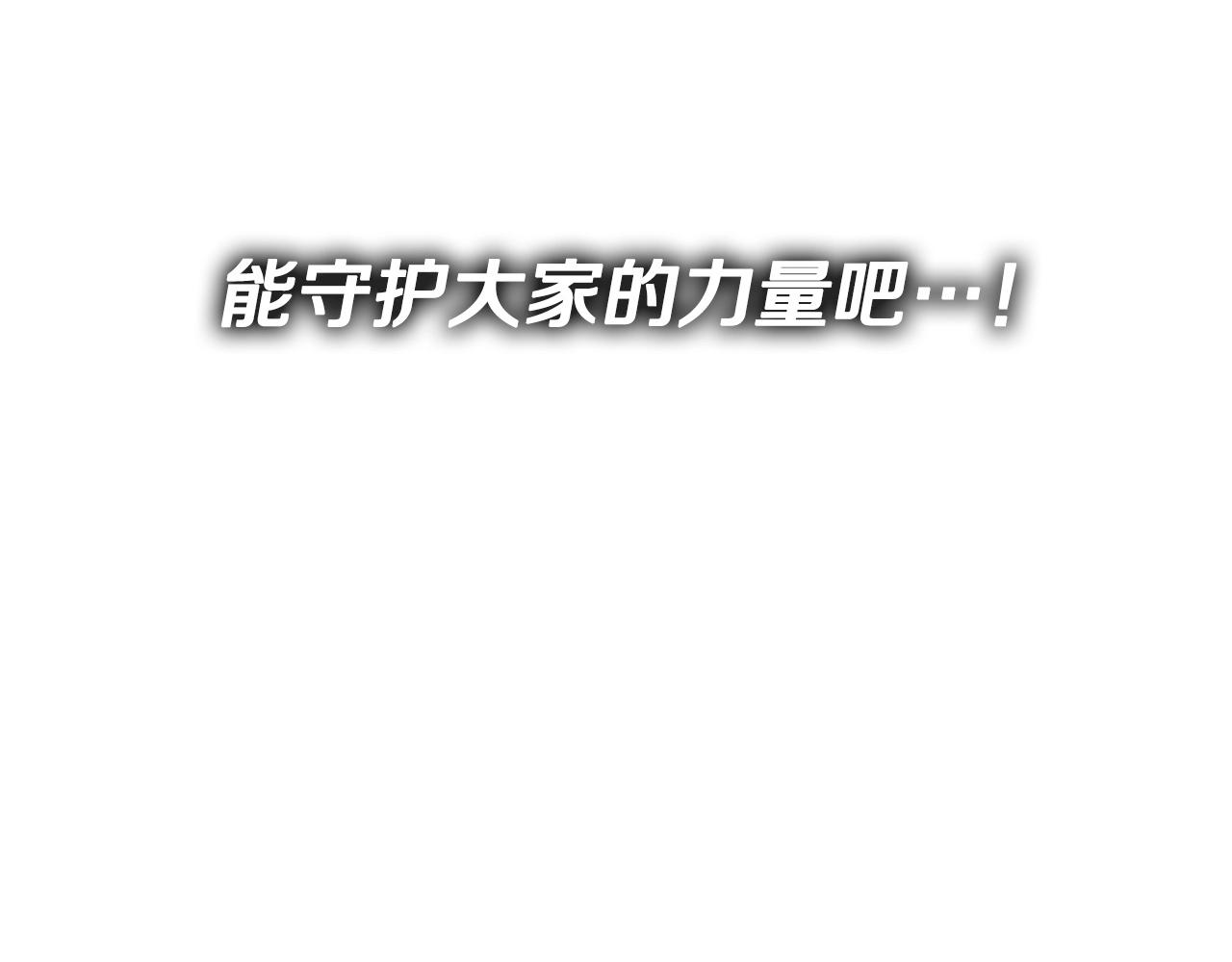 《权力宝石》第52话 最后的骑士 第26页