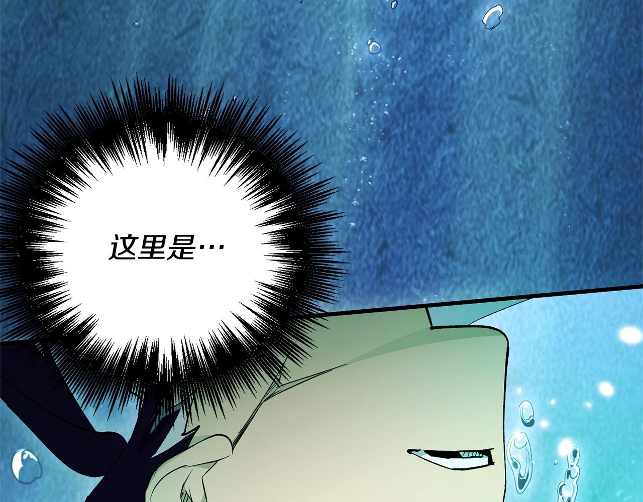 《权力宝石》第52话 最后的骑士 第34页