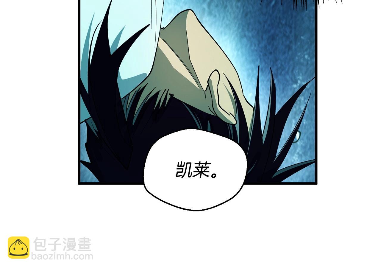 《权力宝石》第52话 最后的骑士 第38页