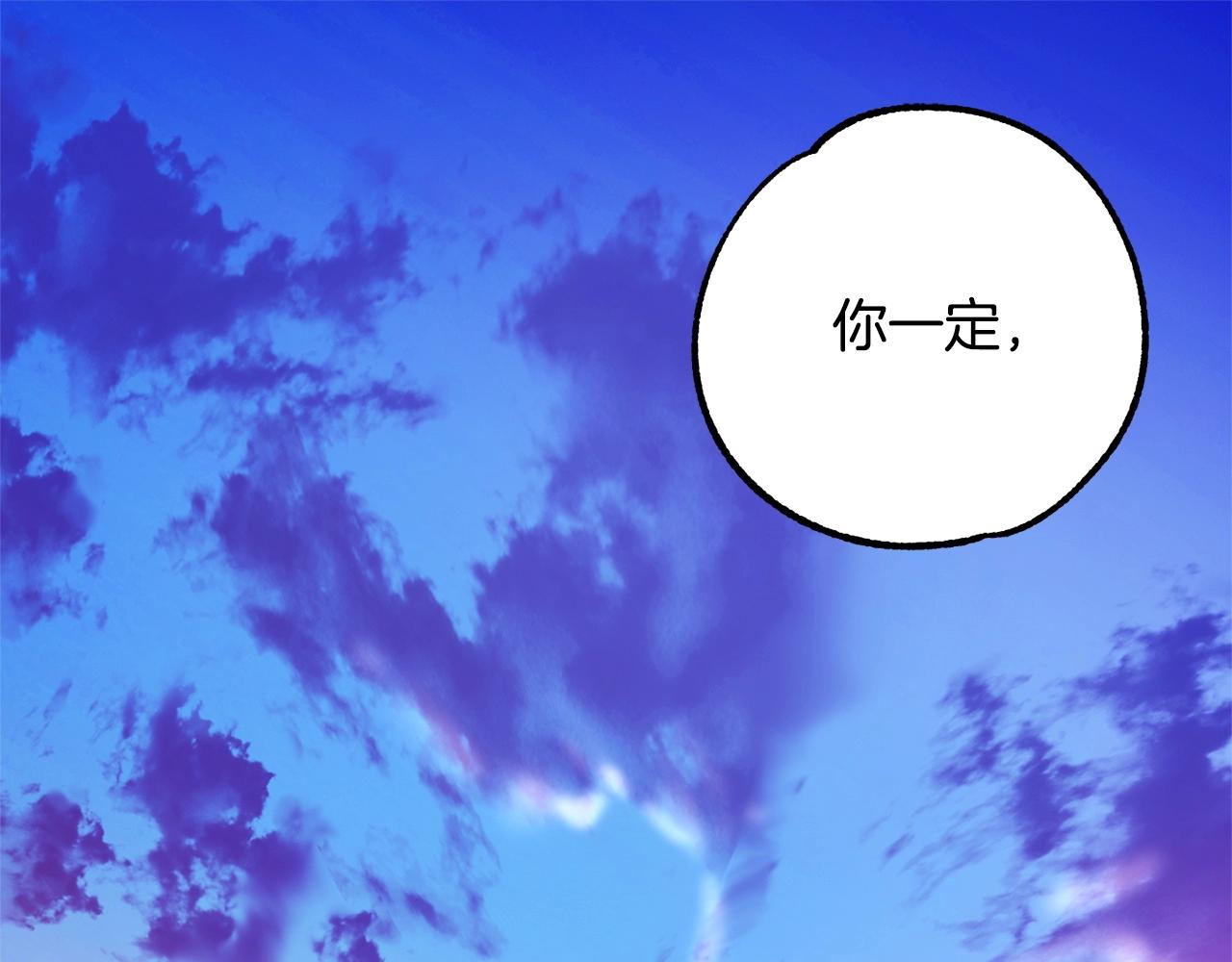 《权力宝石》第52话 最后的骑士 第49页