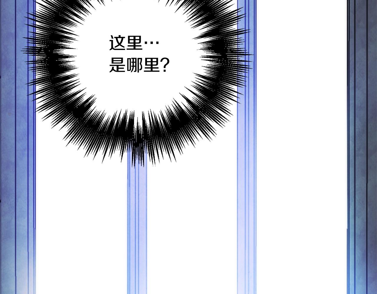 《权力宝石》第58话 恐怖的预感 第3页