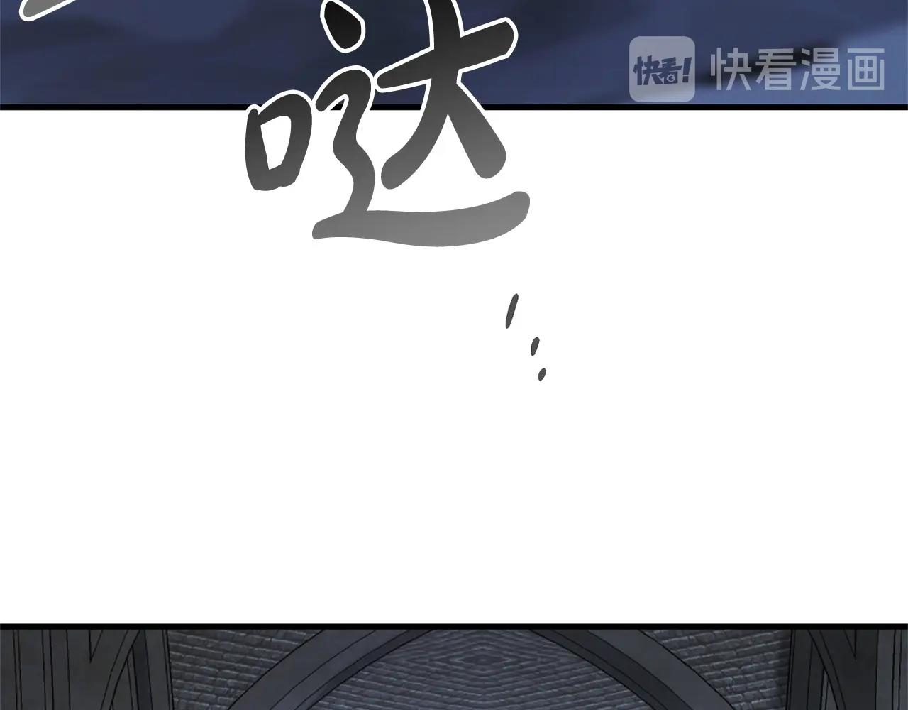 《权力宝石》第58话 恐怖的预感 第47页