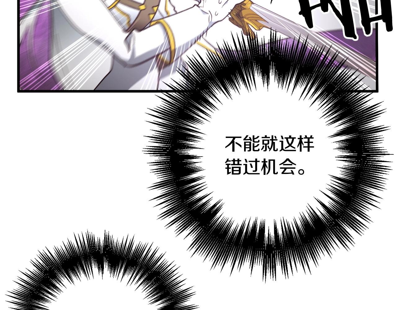 《权力宝石》第56话 王子的谢幕 第13页