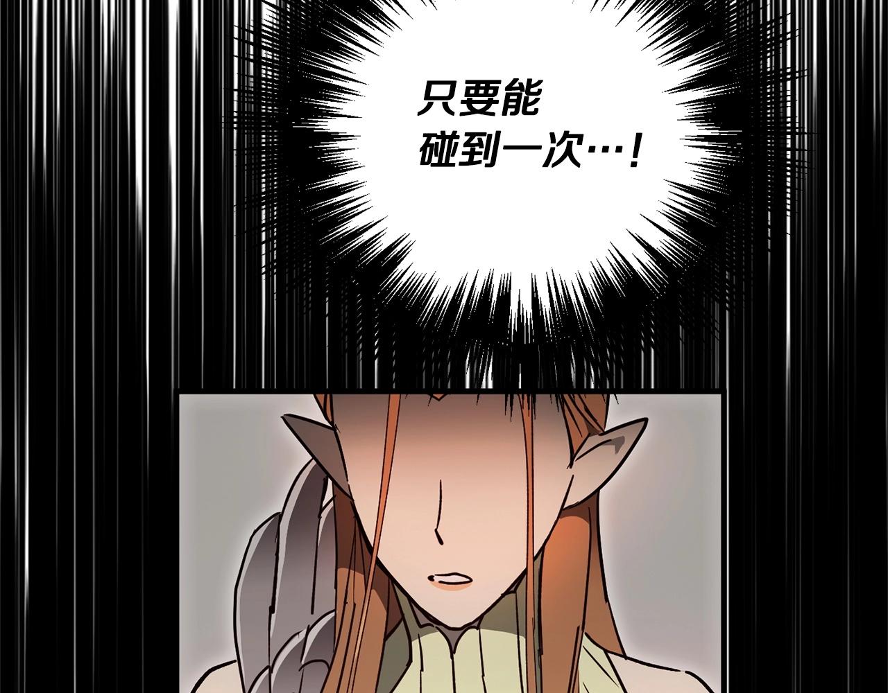《权力宝石》第56话 王子的谢幕 第15页