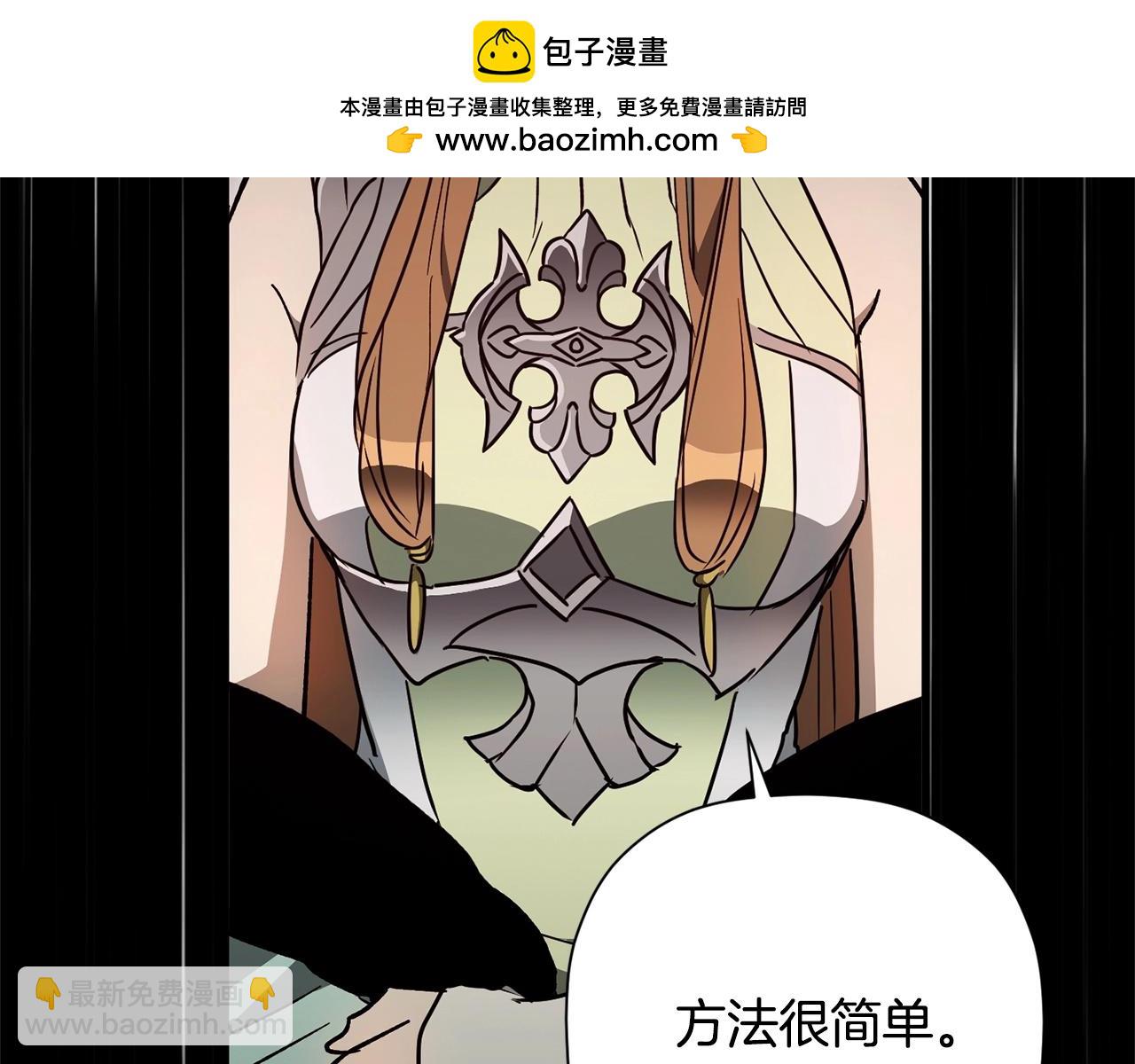 《权力宝石》第56话 王子的谢幕 第16页