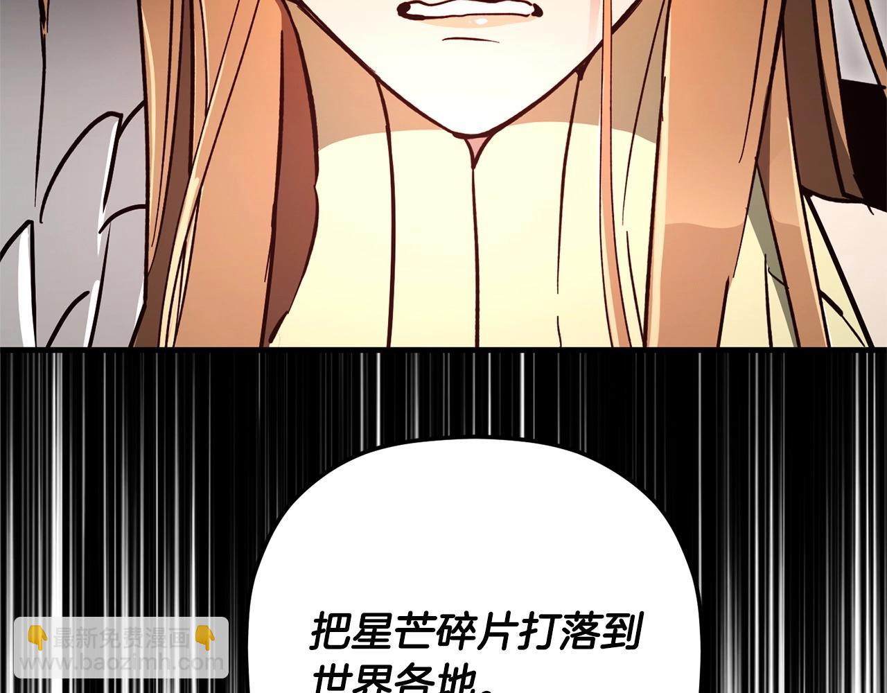 《权力宝石》第56话 王子的谢幕 第18页