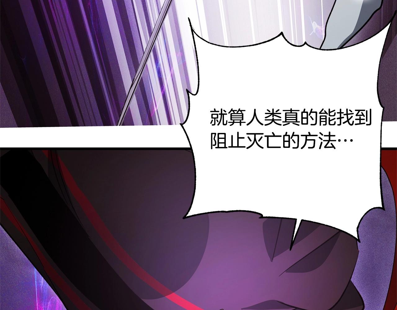 《权力宝石》第56话 王子的谢幕 第49页