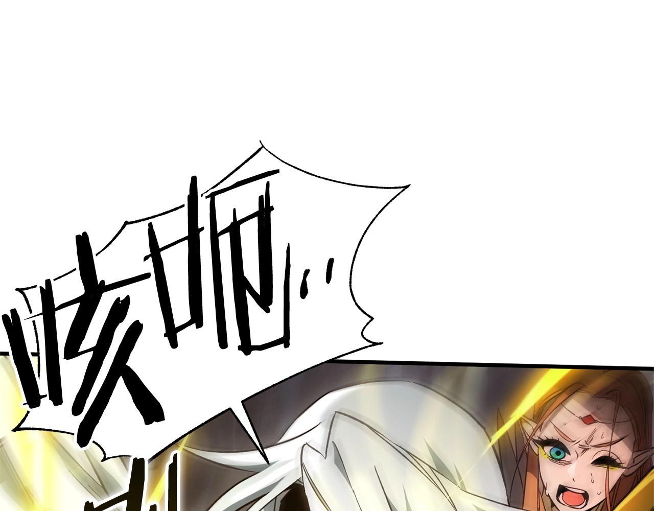 《权力宝石》第55话 赌上性命 第23页