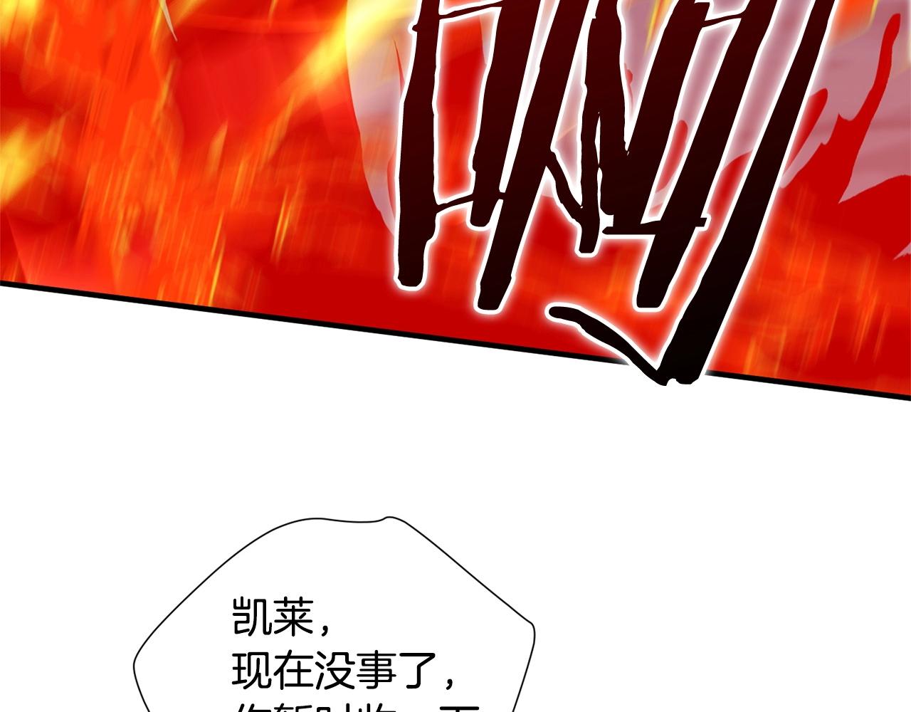 《权力宝石》第55话 赌上性命 第30页