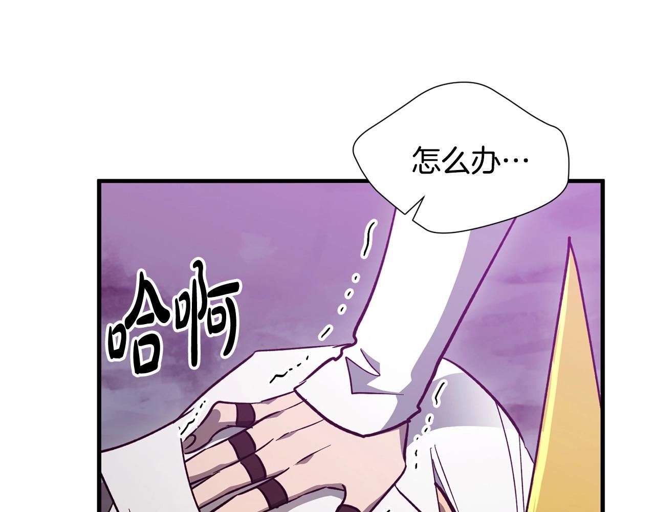《权力宝石》第55话 赌上性命 第37页