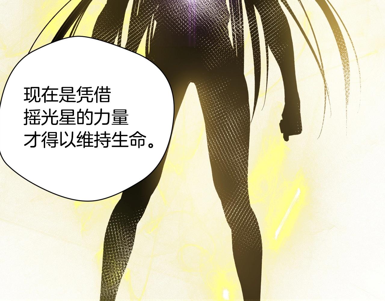 《权力宝石》第55话 赌上性命 第44页