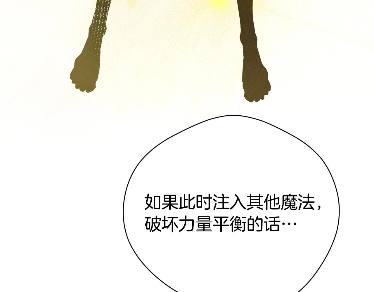 《权力宝石》第55话 赌上性命 第45页