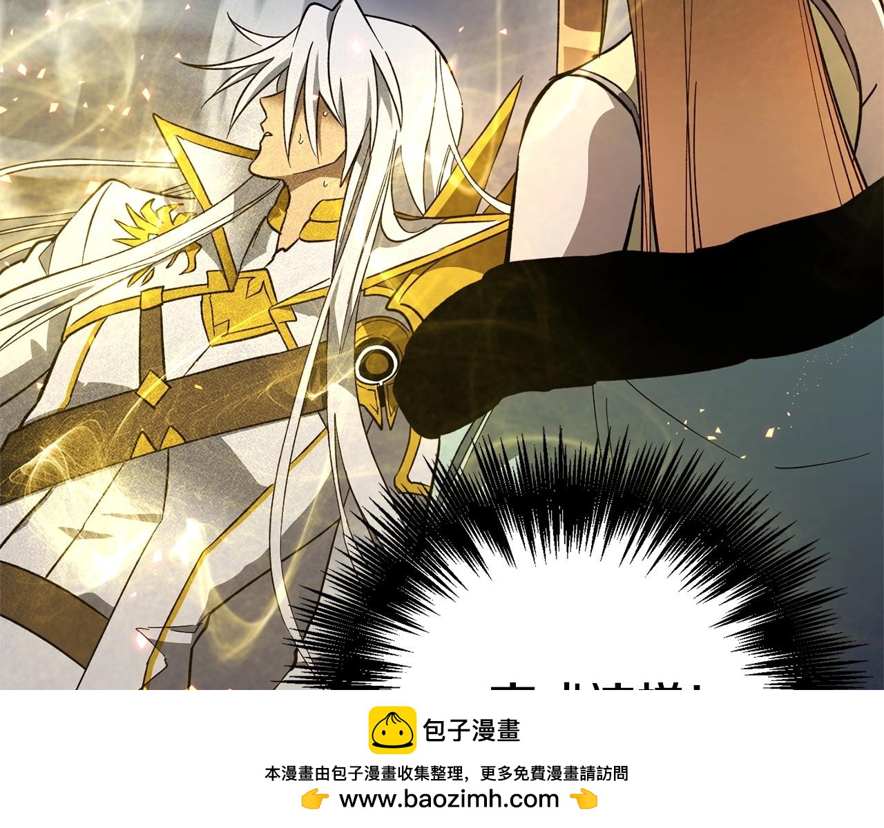 《权力宝石》第55话 赌上性命 第50页