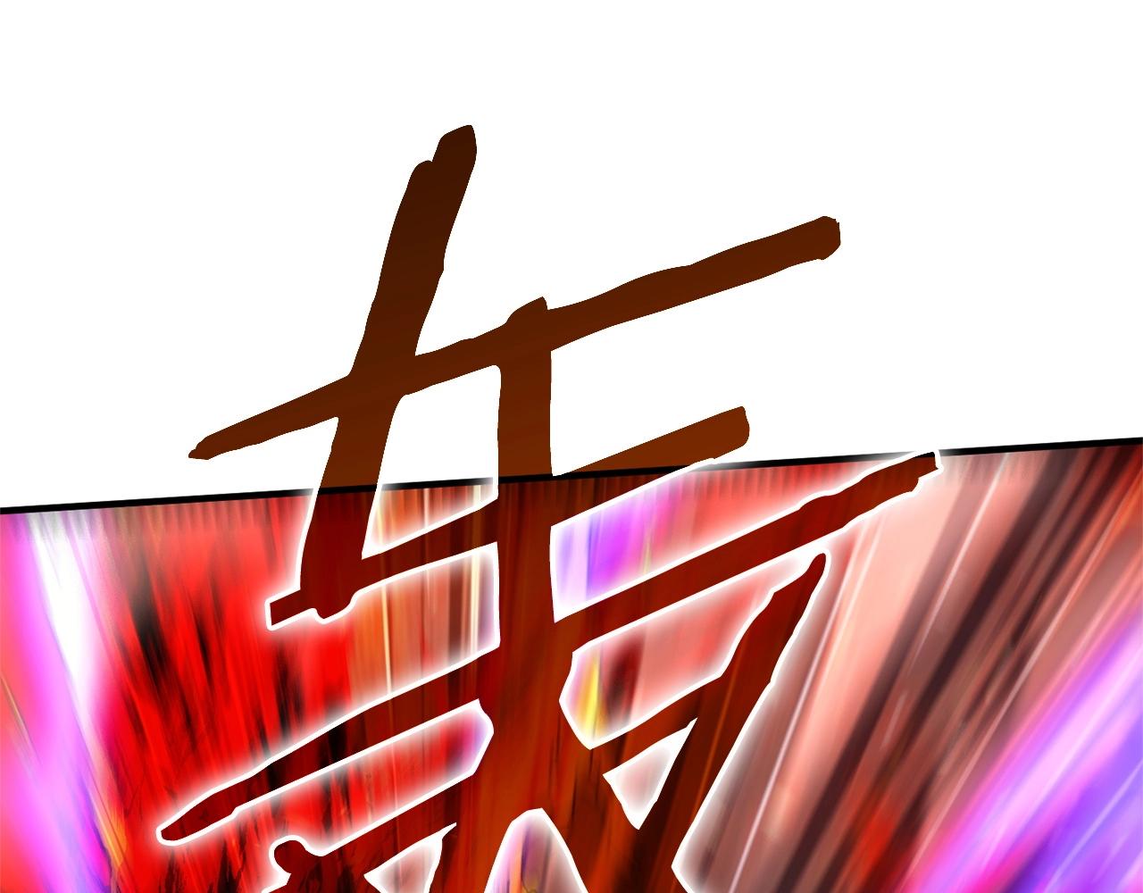 《权力宝石》第55话 赌上性命 第7页