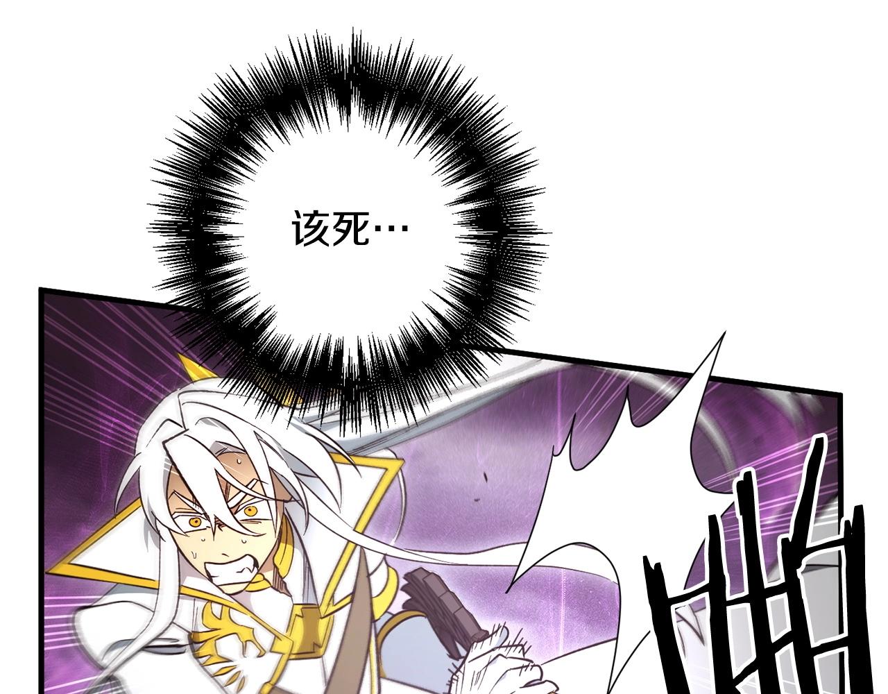 《权力宝石》第56话 王子的谢幕 第12页