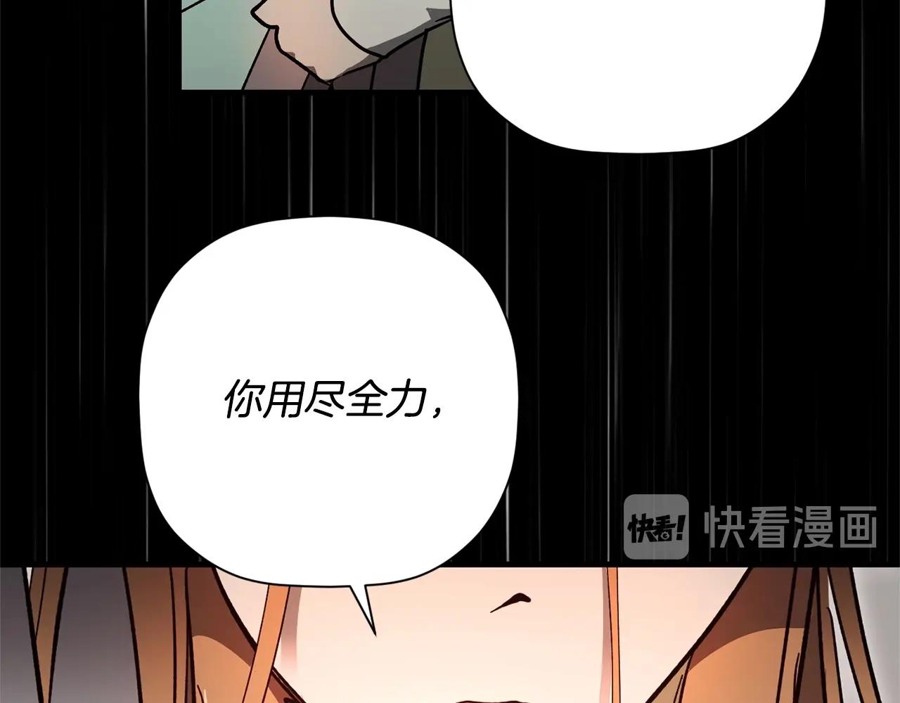 《权力宝石》第56话 王子的谢幕 第17页