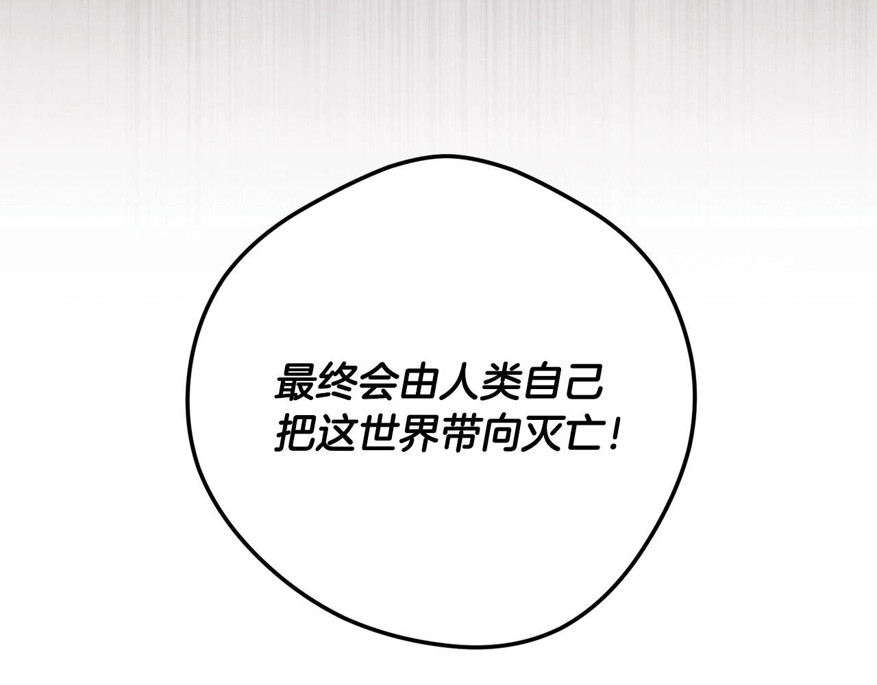《权力宝石》第56话 王子的谢幕 第32页