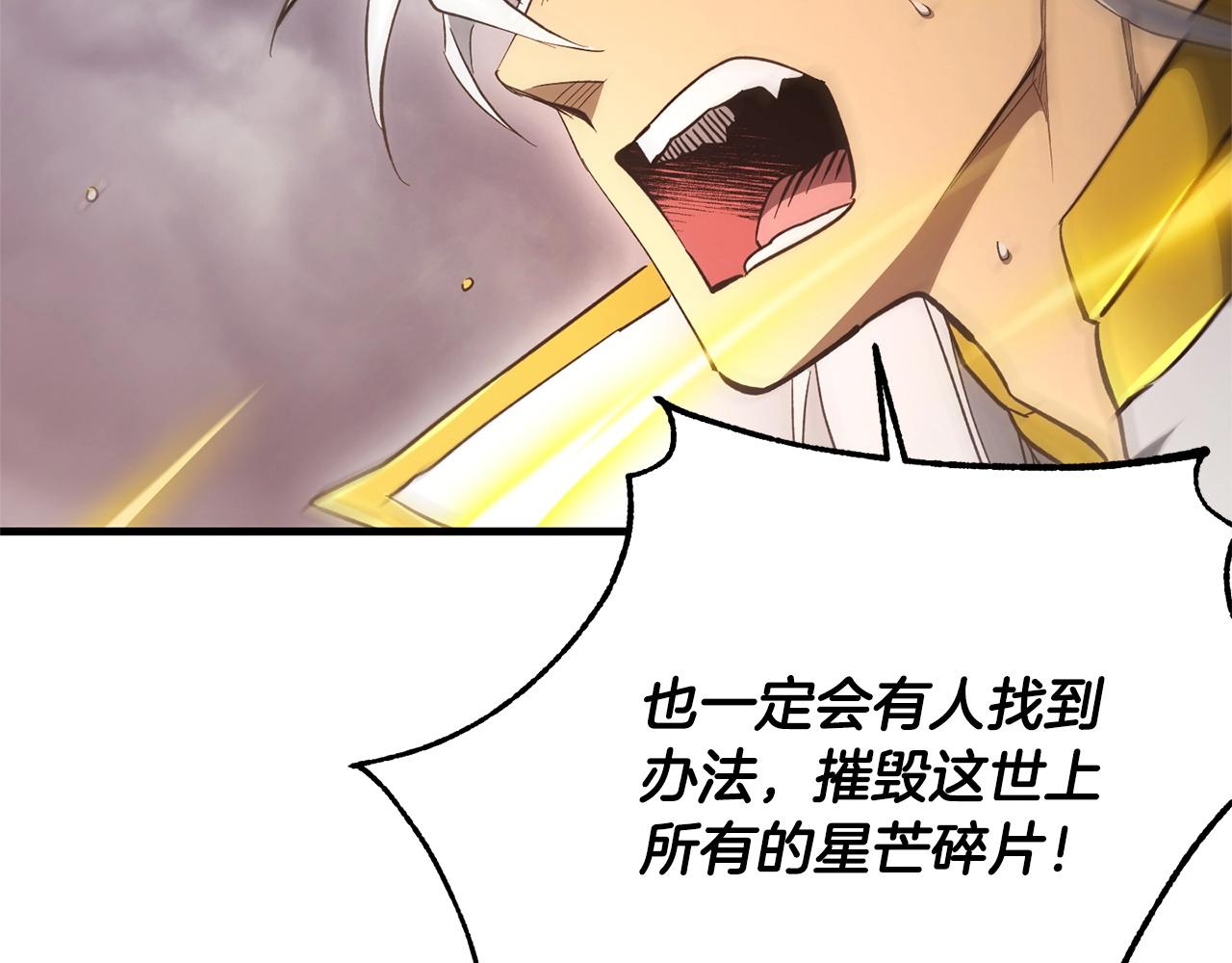 《权力宝石》第56话 王子的谢幕 第37页