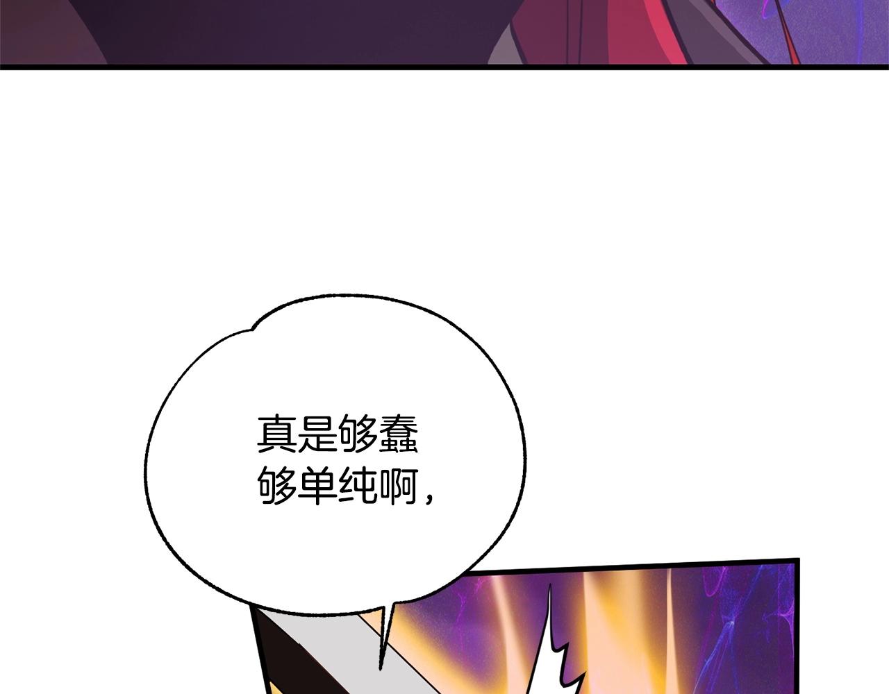 《权力宝石》第56话 王子的谢幕 第43页