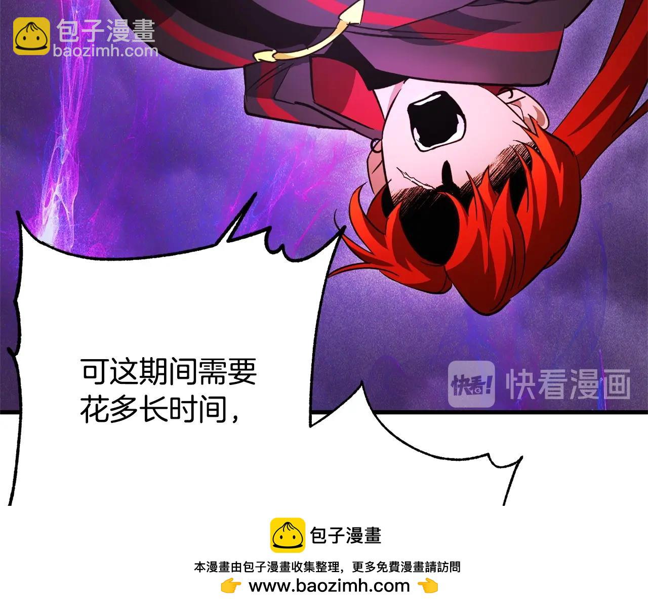《权力宝石》第56话 王子的谢幕 第50页