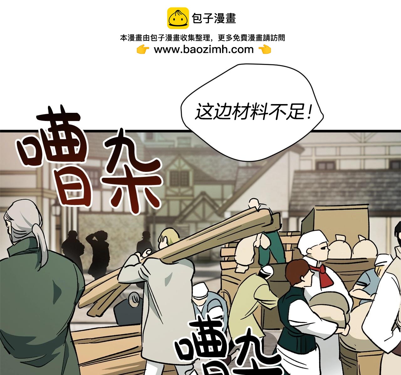 《权力宝石》第57话 苏醒 第11页