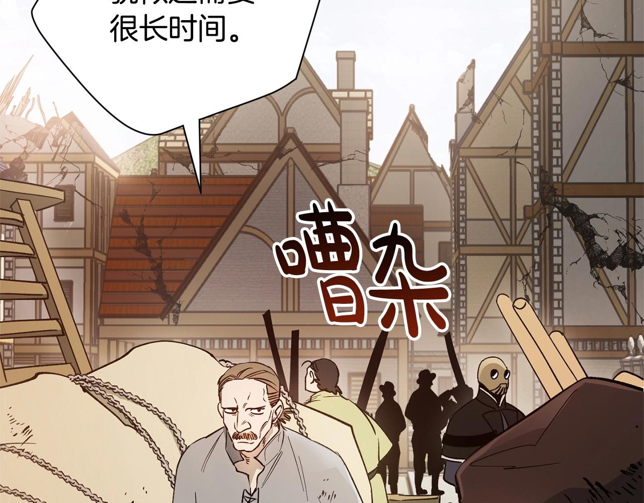 《权力宝石》第57话 苏醒 第14页