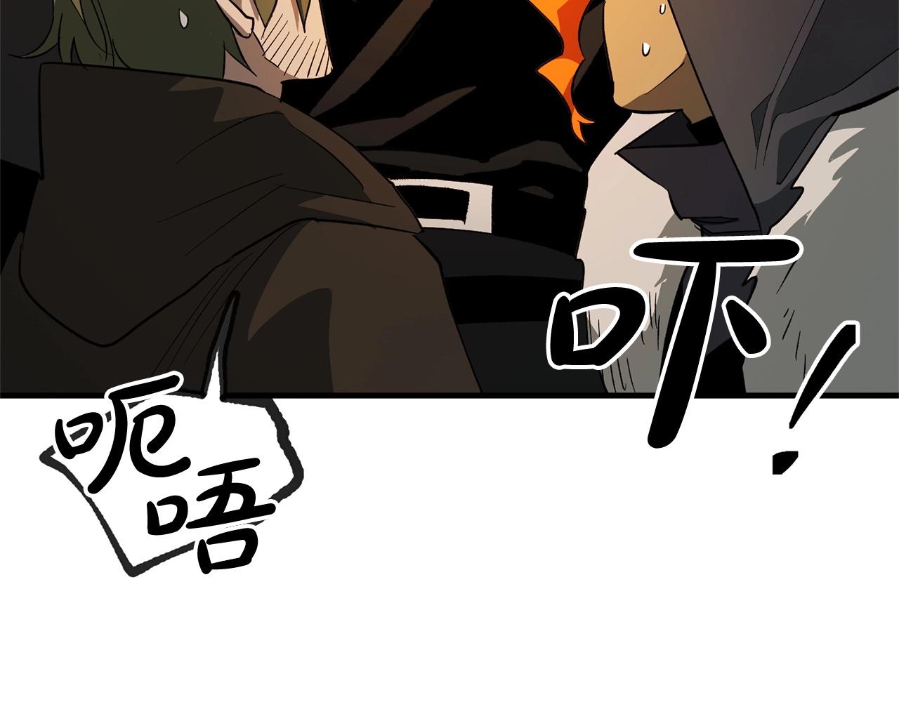 《权力宝石》第57话 苏醒 第31页