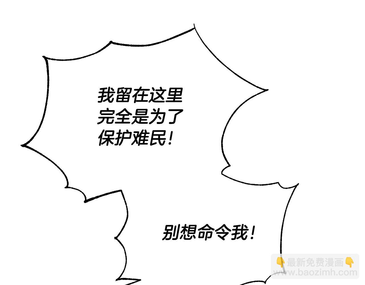 《权力宝石》第57话 苏醒 第37页