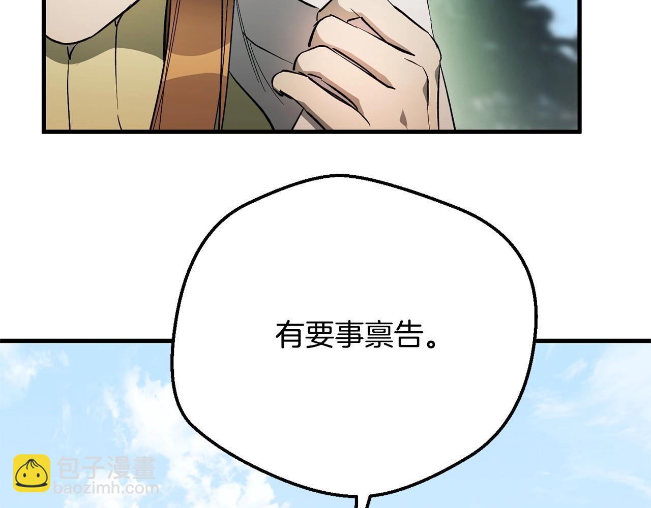 《权力宝石》第57话 苏醒 第46页
