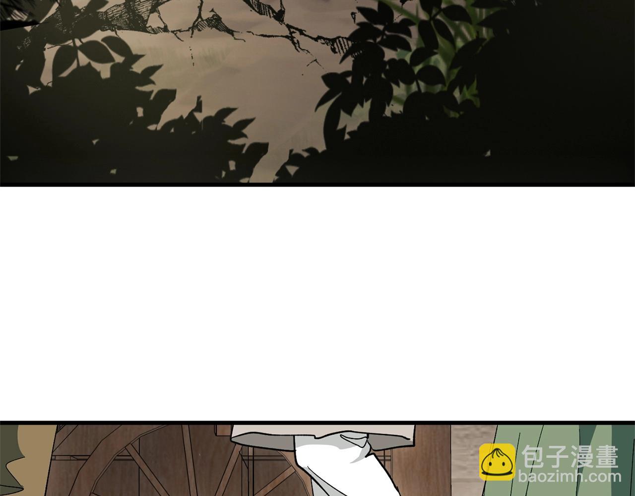 《权力宝石》第57话 苏醒 第9页