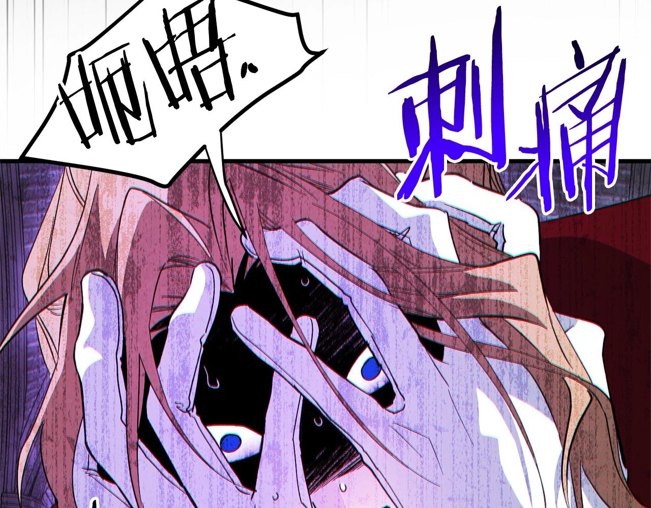 《权力宝石》第58话 恐怖的预感 第19页