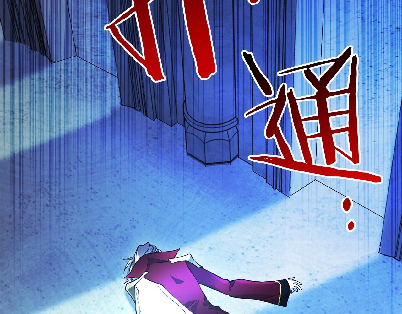 《权力宝石》第58话 恐怖的预感 第36页