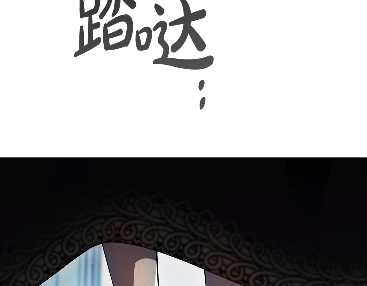 《权力宝石》第58话 恐怖的预感 第45页
