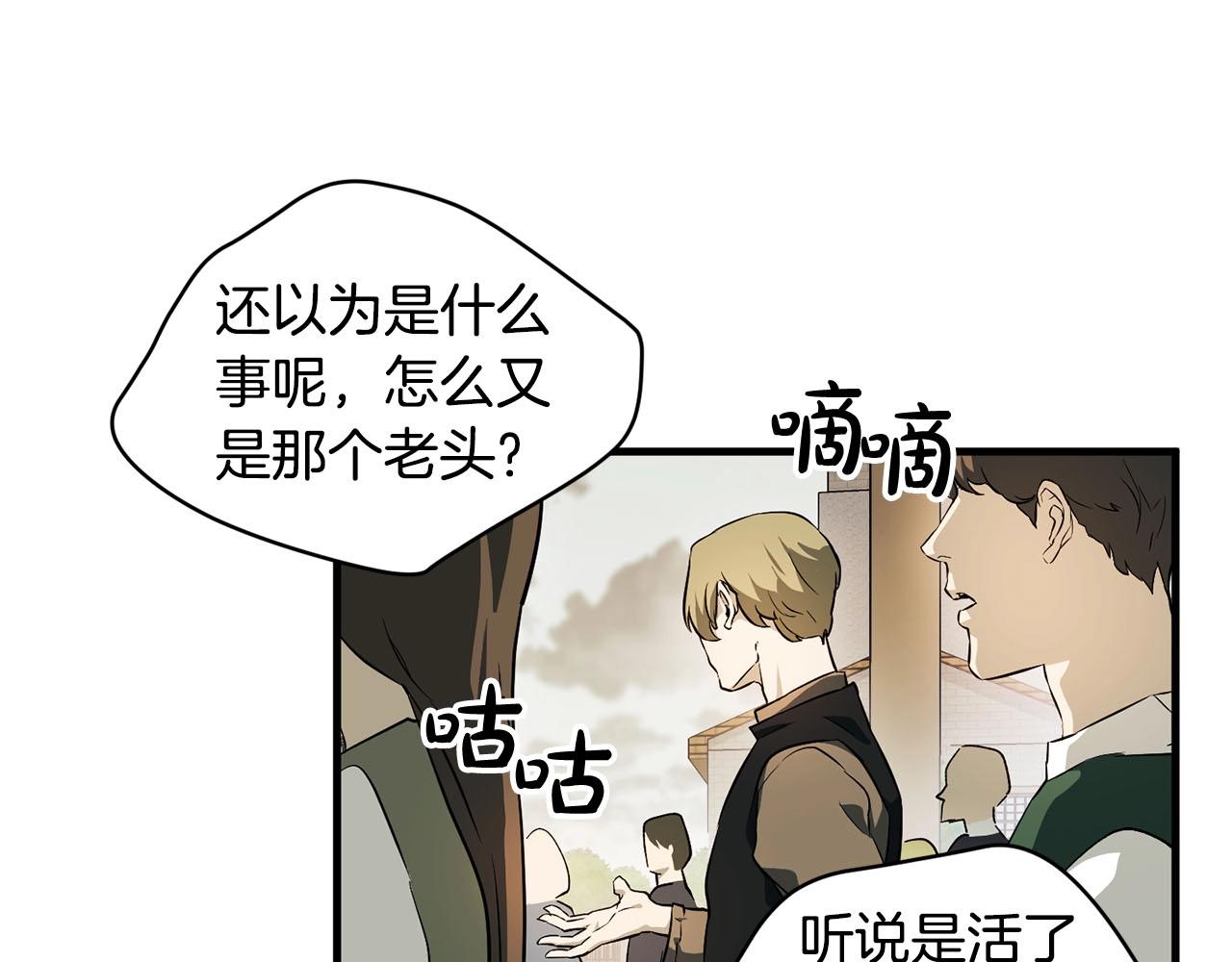 《权力宝石》第59话 黑暗 第12页