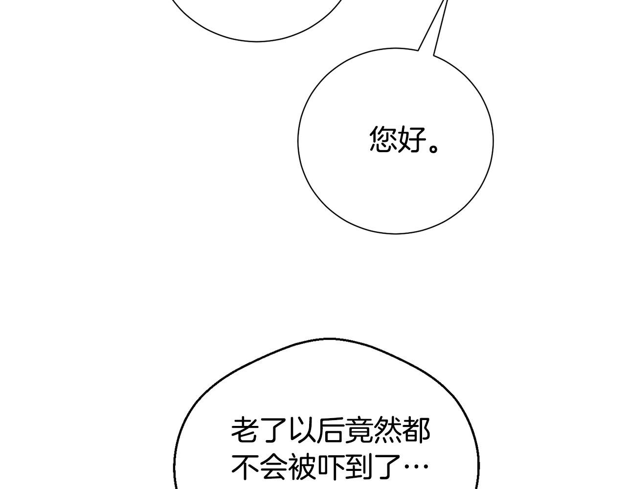 《权力宝石》第59话 黑暗 第30页