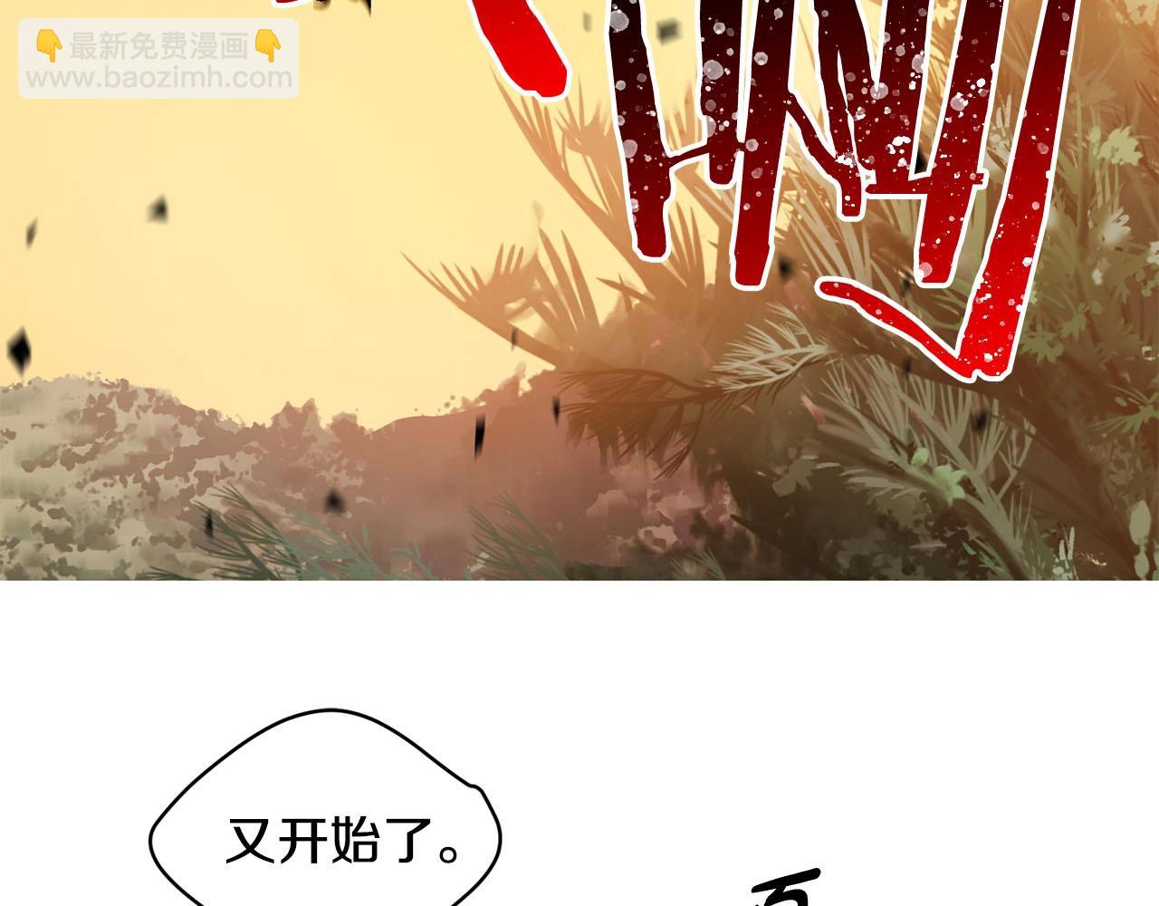 《权力宝石》第59话 黑暗 第47页