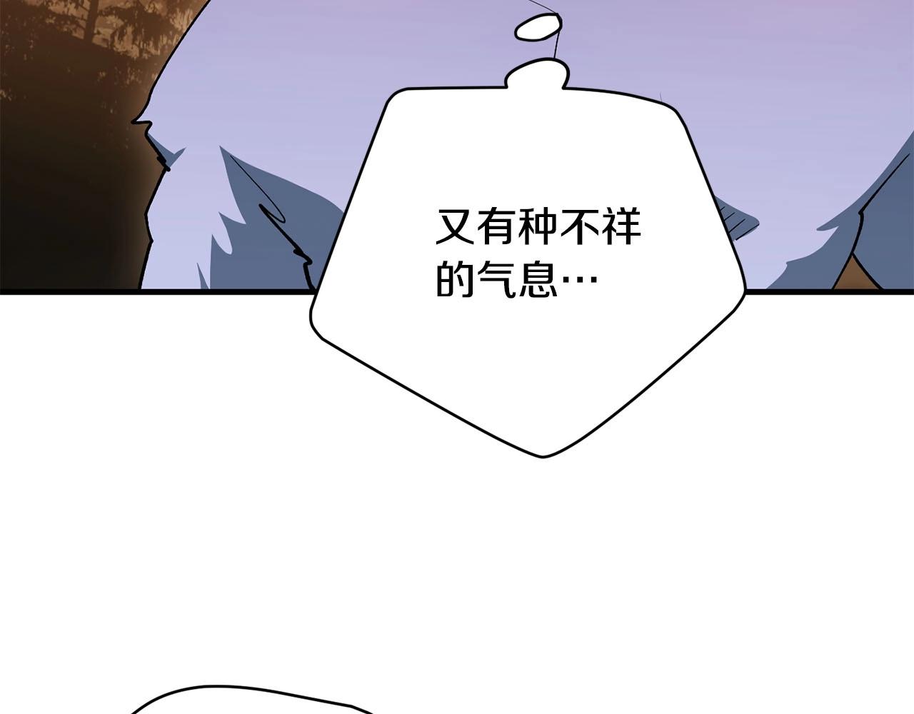 《权力宝石》第59话 黑暗 第49页