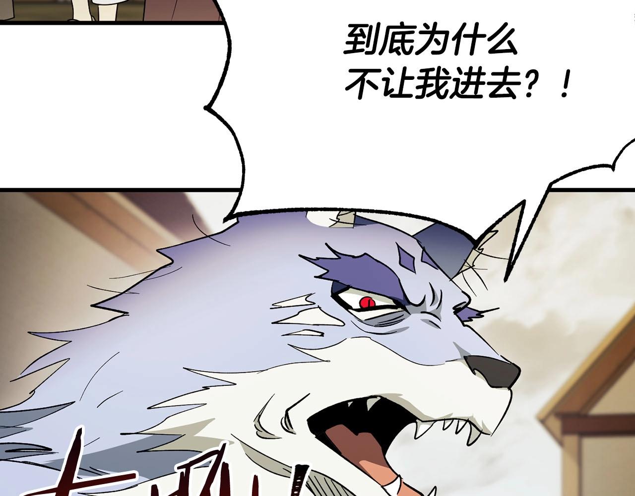 《权力宝石》第59话 黑暗 第6页