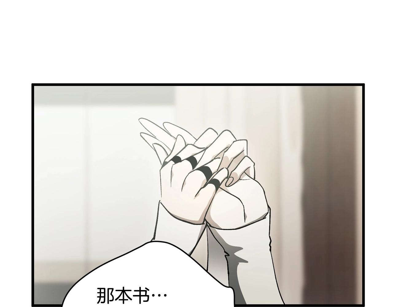 《权力宝石》第60话 最后的守护者 第18页