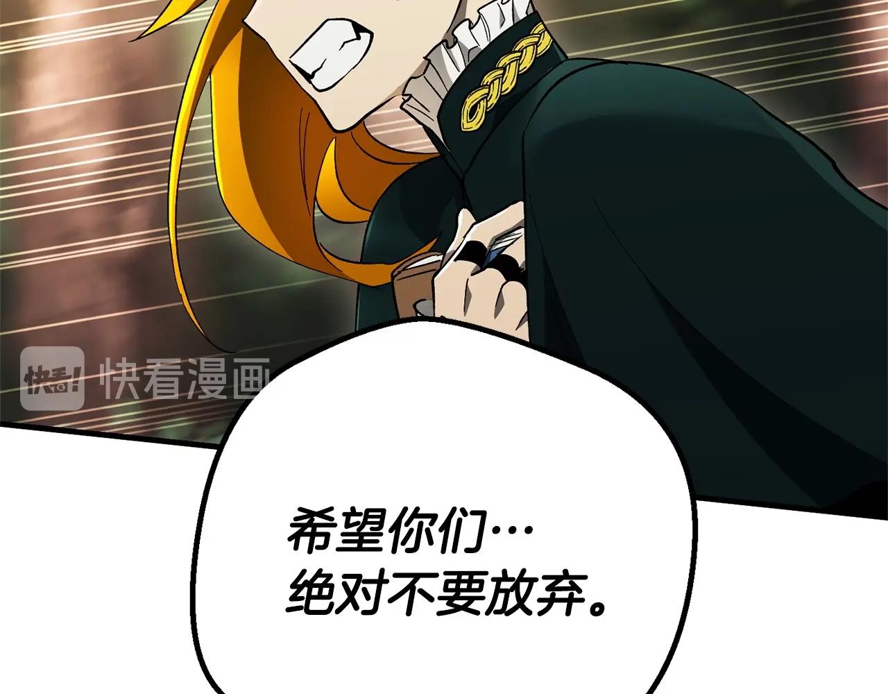 《权力宝石》第60话 最后的守护者 第28页