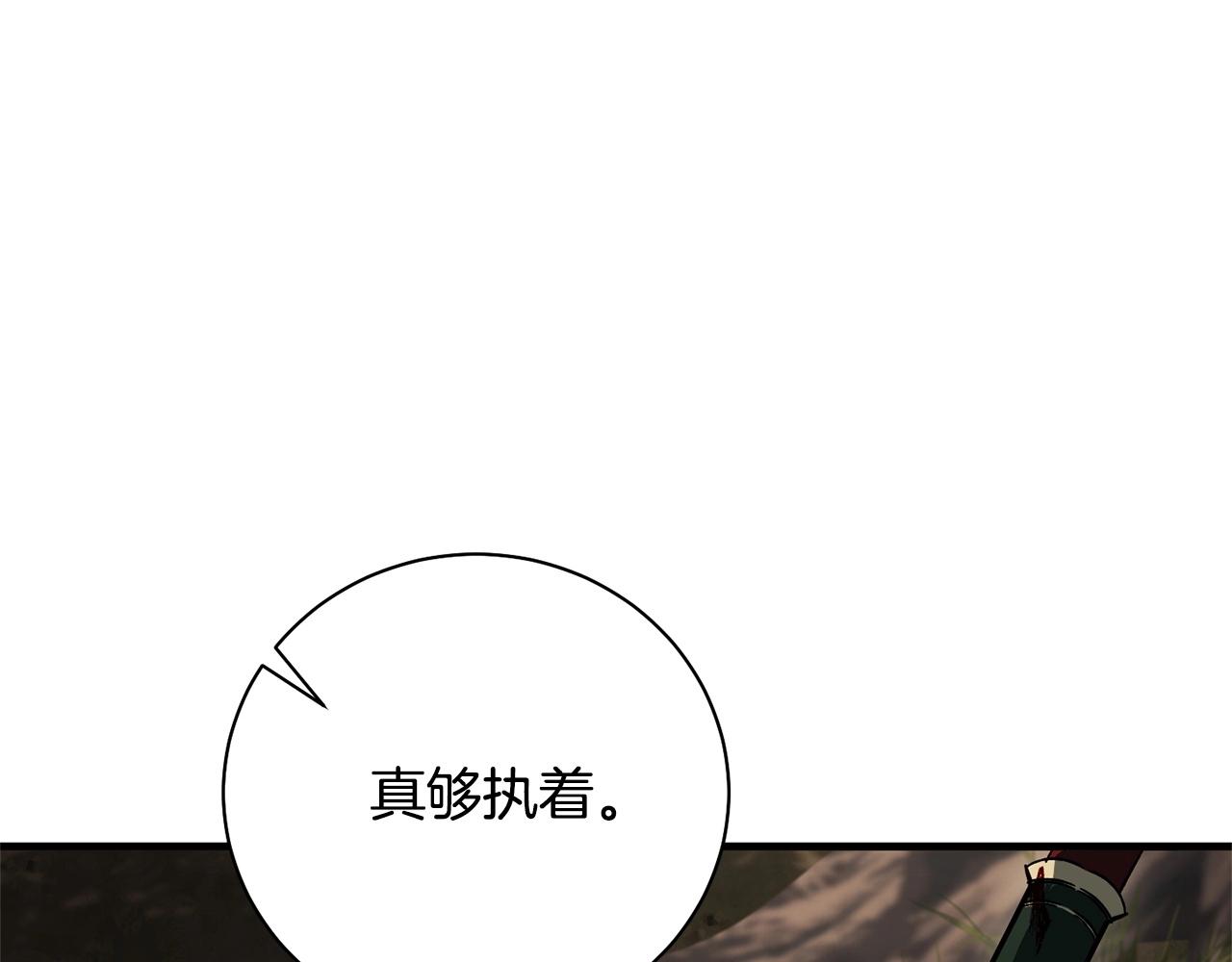 《权力宝石》第60话 最后的守护者 第41页