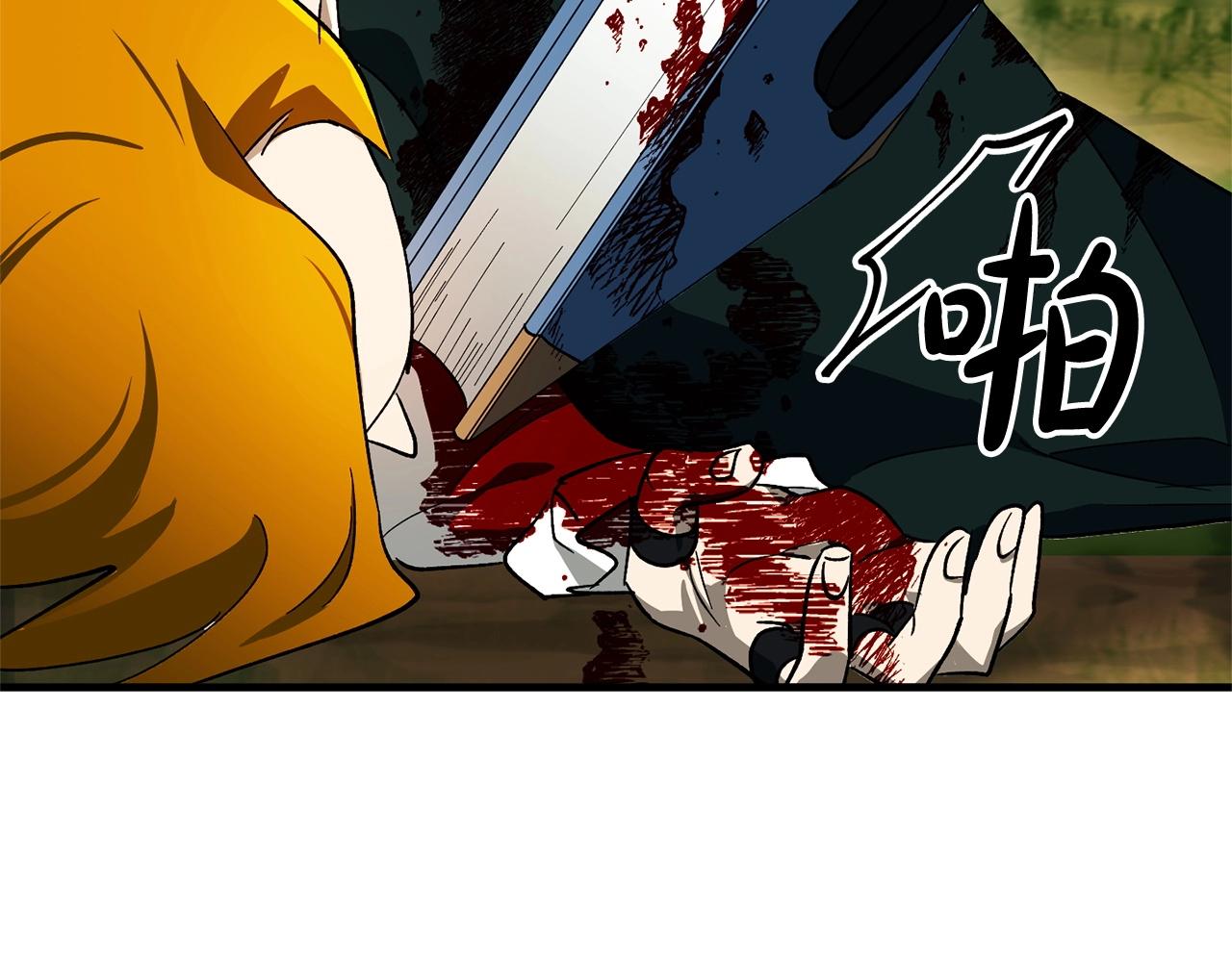 《权力宝石》第60话 最后的守护者 第46页