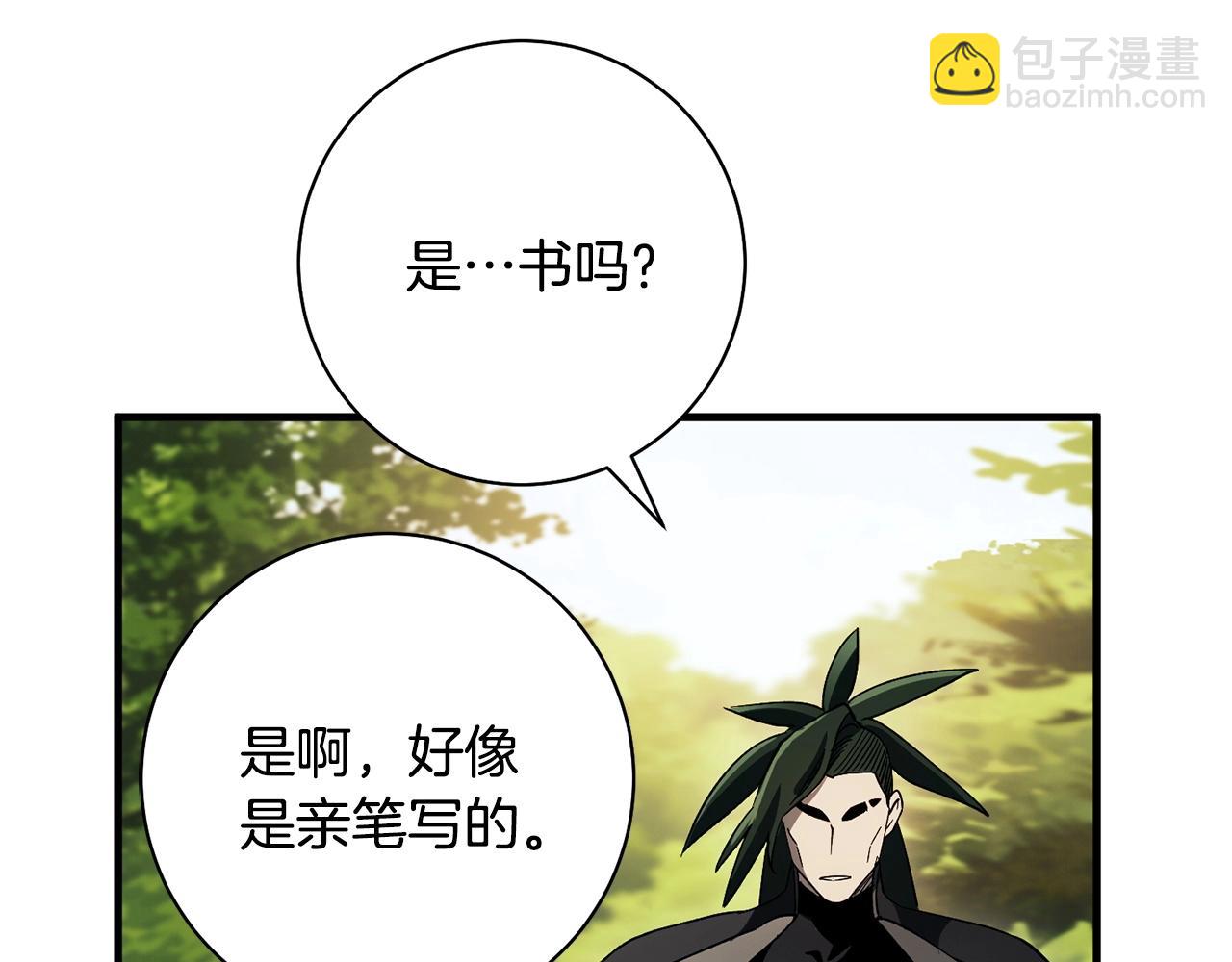 《权力宝石》第60话 最后的守护者 第47页